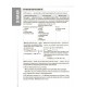 Мегакомплект справочников ученика КОМПЛЕКТ из 8 частей 5-11 классы Основа