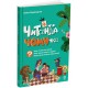 Читанка ПОЧЕМУчка 9+ Основа Элина Заржицкая