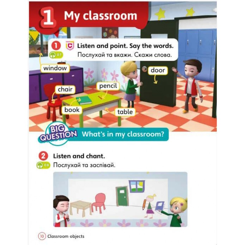 НУШ Підручник Лінгвіст Super Minds Ukrainian edition 1 Student's Book Англійська мова 1 клас Г. Пухта (м'яка обкладинка)