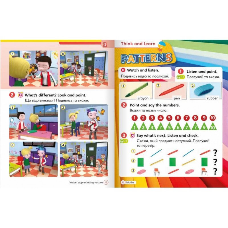 НУШ Підручник Лінгвіст Super Minds Ukrainian edition 1 Student's Book Англійська мова 1 клас Г. Пухта (м'яка обкладинка)