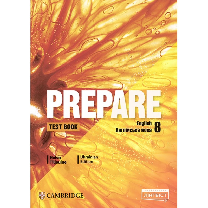 НУШ Тесты Лингвист Prepare for Ukraine 8 Test book Английский язык 8 класс (к учебнику Д. Стайринг, Н. Тимз, А. Робинсон) (2025 год)
