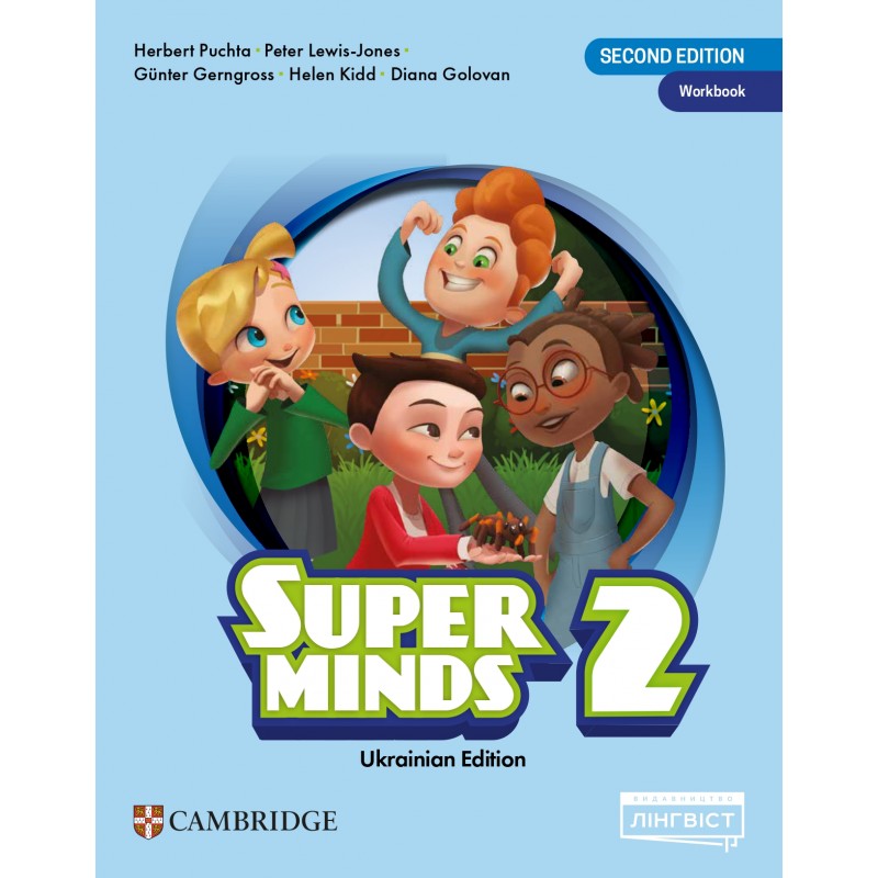 НУШ Робочий зошит Лінгвіст Super Minds Ukrainian edition 2 Workbook Англійська мова 2 клас до підручника Г. Пухта