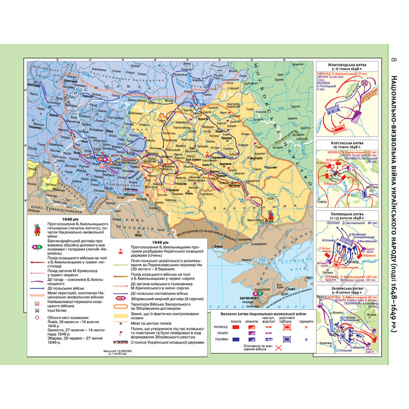 НУШ Атлас + Контурні карти Історія України 8 клас Картографія (2025 рік)