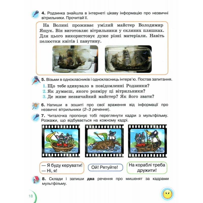 НУШ-2 Посібник Оріон Українська мова та читання 2 клас Пономарьова КОМПЛЕКТ у 6-ти частинах
