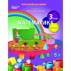 НУШ Рабочая тетрадь Сиция Математика 3 класс к учебнику Скворцовой (Бугаева) КОМПЛЕКТ в 2-х частях