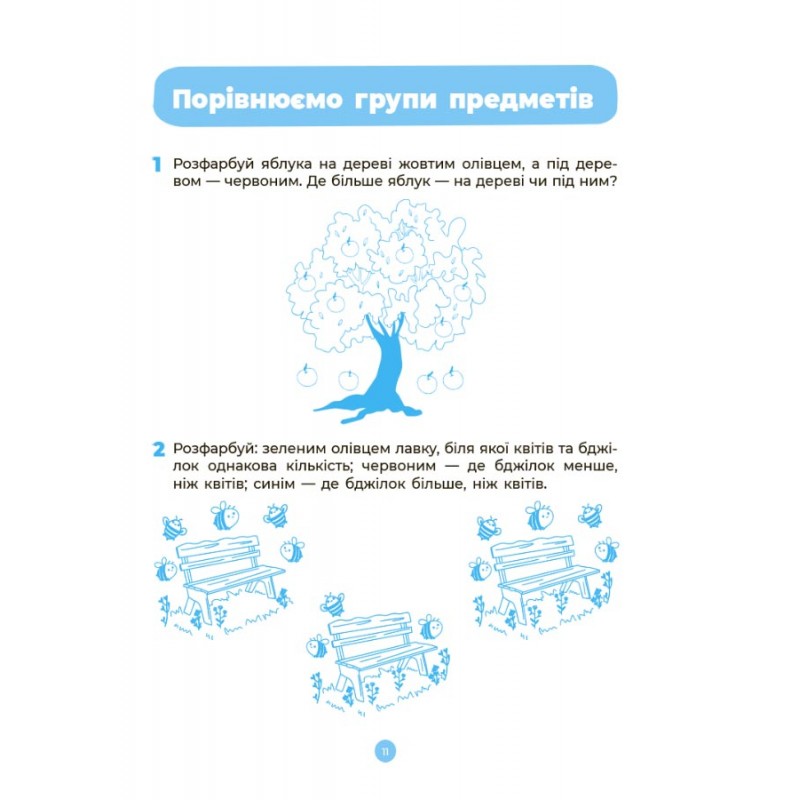КОМПЛЕКТ: Готовимся к НУШ 5-6 лет Подготовка к письму + Природа + Математика + Основы грамоты + Мой альбом для рисования