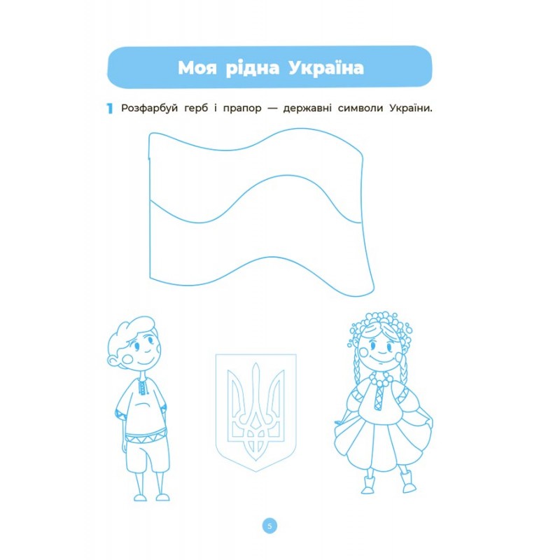 КОМПЛЕКТ: Готовимся к НУШ 4-5 лет Природа + Окружающий мир + Произношение + Математика + Мой альбом для рисования