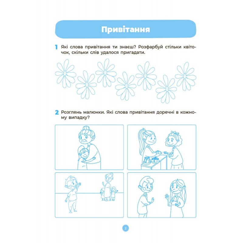 КОМПЛЕКТ: Готовимся к НУШ 4-5 лет Природа + Окружающий мир + Произношение + Математика + Мой альбом для рисования