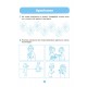 КОМПЛЕКТ: Готовимся к НУШ 4-5 лет Природа + Окружающий мир + Произношение + Математика + Мой альбом для рисования