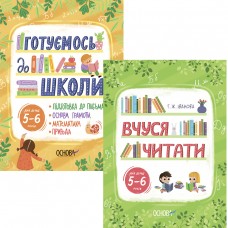 КОМПЛЕКТ: Рік до школи 5-6 років. Готуємось до школи Підготовка до письма. Основи грамоти. Математика. Природа + Вчуся читати