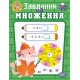 Навчально-розважальний тренажер Торсінг Завдання на множення (Алліна)