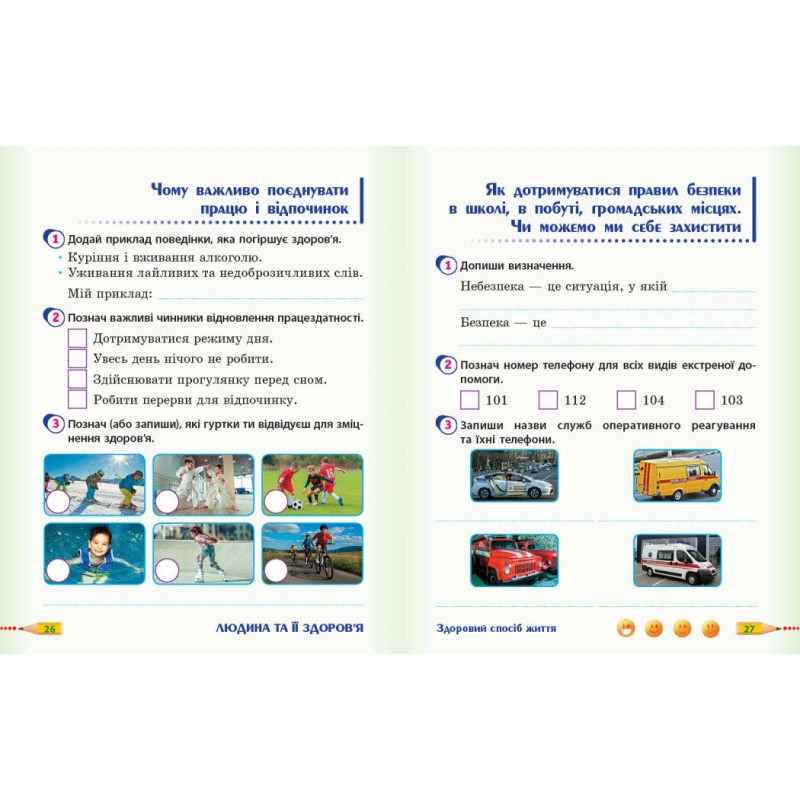 НУШ-2 Дидакта Робочий зошит Ранок Я досліджую світ 3 клас до підручника Гільберг, Тарнавської та ін. (2025 рік) КОМПЛЕКТ у 2-х частинах