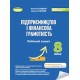 НУШ Рабочая тетрадь и семестровые диагностические работы Генеза Предпринимательство и финансовая грамотность 8 класс Гильберг (2025 год)