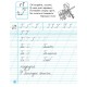 НУШ-2 Прописи Ранок 1 класс Часть 2 к букварю Вашуленко (2025 год)