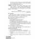НУШ Разработки уроков Ранок Физика 8 класс Туманцова (2025 год)