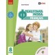 НУШ Учебник Ранок Французский язык 8(8) класс Ирина Ураева (2025 год)