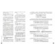 ЗНО/НМТ 2026 Ранок Химия. Полный курс подготовки (Григорович)