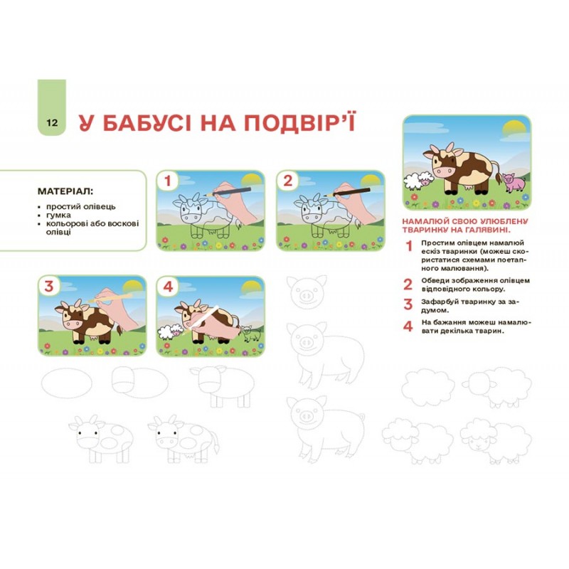 КОМПЛЕКТ: Готовимся к НУШ 5-6 лет Подготовка к письму + Природа + Математика + Основы грамоты + Альбомы для рисования + для аппликации и лепки