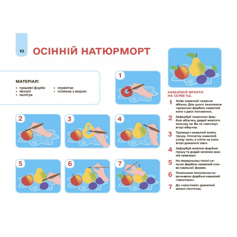 КОМПЛЕКТ: Готовимся к НУШ 5-6 лет Подготовка к письму + Природа + Математика + Основы грамоты + Альбомы для рисования + для аппликации и лепки