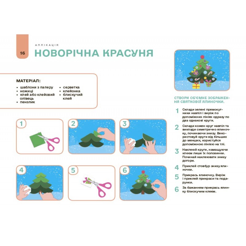 КОМПЛЕКТ: Готовимся к НУШ 5-6 лет Подготовка к письму + Природа + Математика + Основы грамоты + Альбомы для рисования + для аппликации и лепки