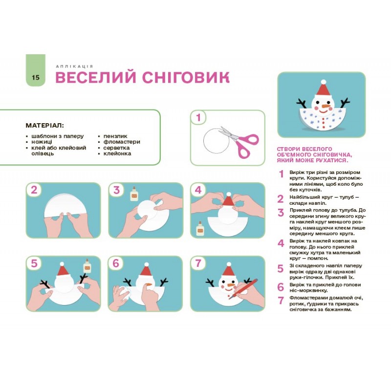 КОМПЛЕКТ: Готовимся к НУШ 5-6 лет Подготовка к письму + Природа + Математика + Основы грамоты + Альбомы для рисования + для аппликации и лепки