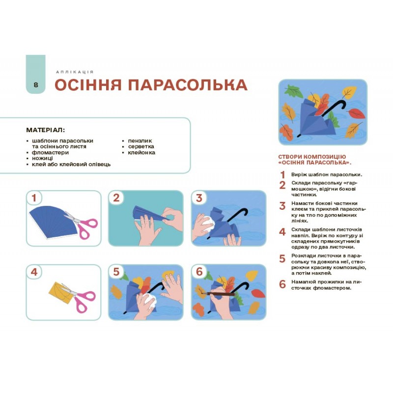 КОМПЛЕКТ: Готовимся к НУШ 5-6 лет Подготовка к письму + Природа + Математика + Основы грамоты + Альбомы для рисования + для аппликации и лепки