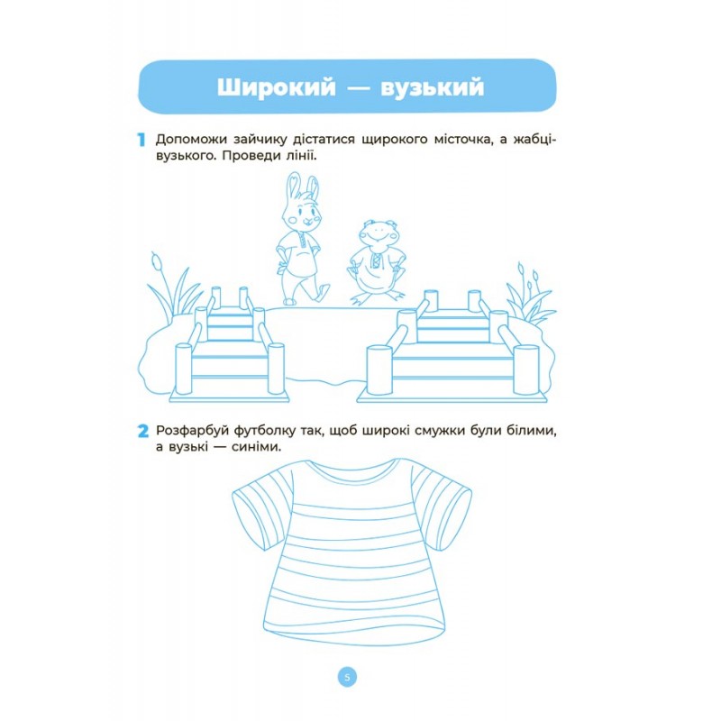 КОМПЛЕКТ: Готовимся к НУШ 4-5 лет Природа + Окружающий мир + Произношение + Математика + Альбомы для рисования + для аппликации и лепки