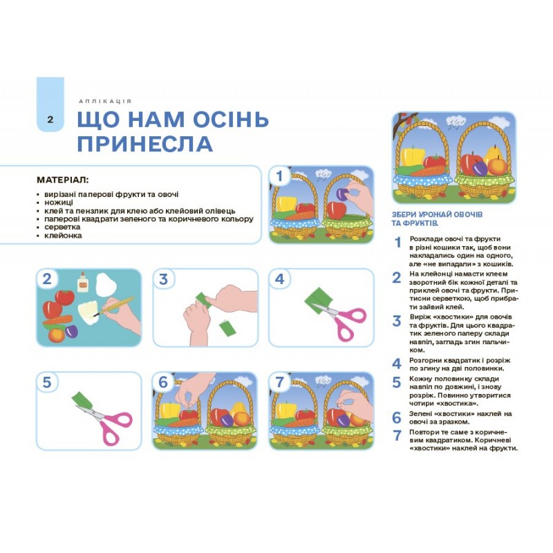 КОМПЛЕКТ: Готовимся к НУШ 4-5 лет Природа + Окружающий мир + Произношение + Математика + Альбомы для рисования + для аппликации и лепки