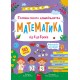 Главная книга дошкольника. Математика АССА Алена Пуляева (165 наклеек + 4 многоразовые игры)