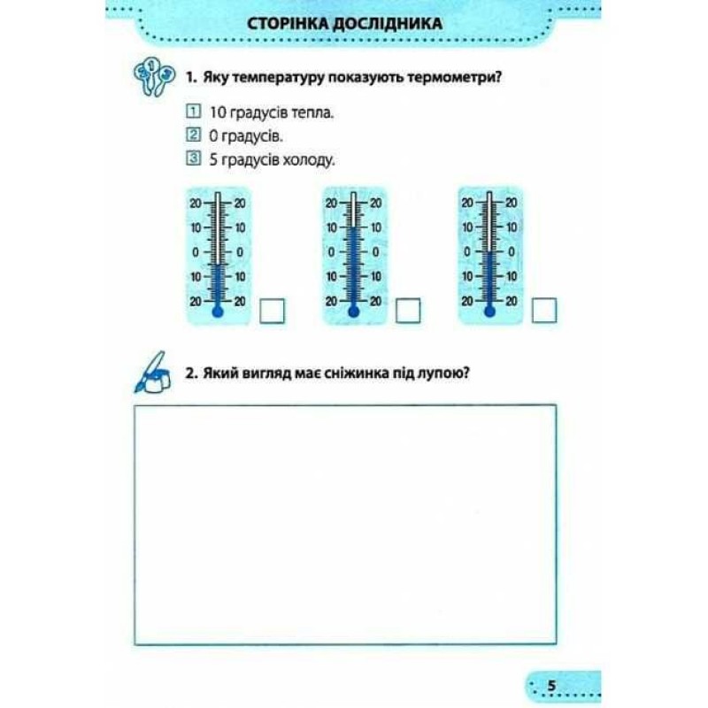 НУШ Робочий зошит Пiдручники i посiбники Я досліджую світ 1 клас до підручника Бібік за Савченко КОМПЛЕКТ у 2-х частинах