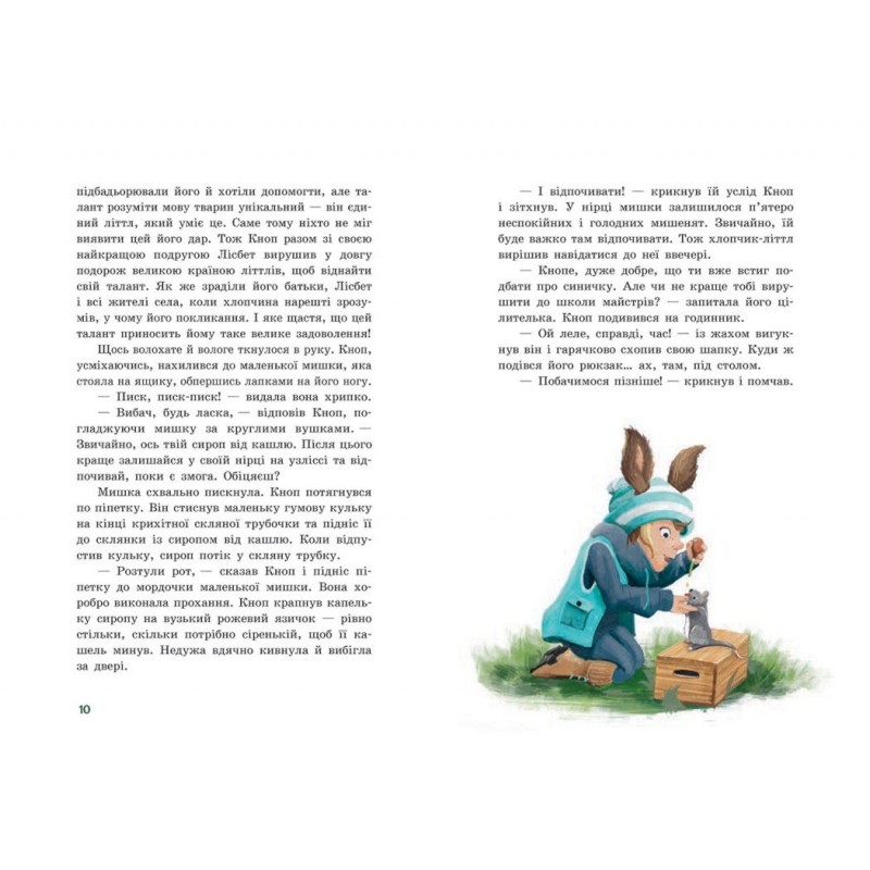 Непоседа Кноп. Рождество в Маленьком лесу Ранок Сандра Гримм