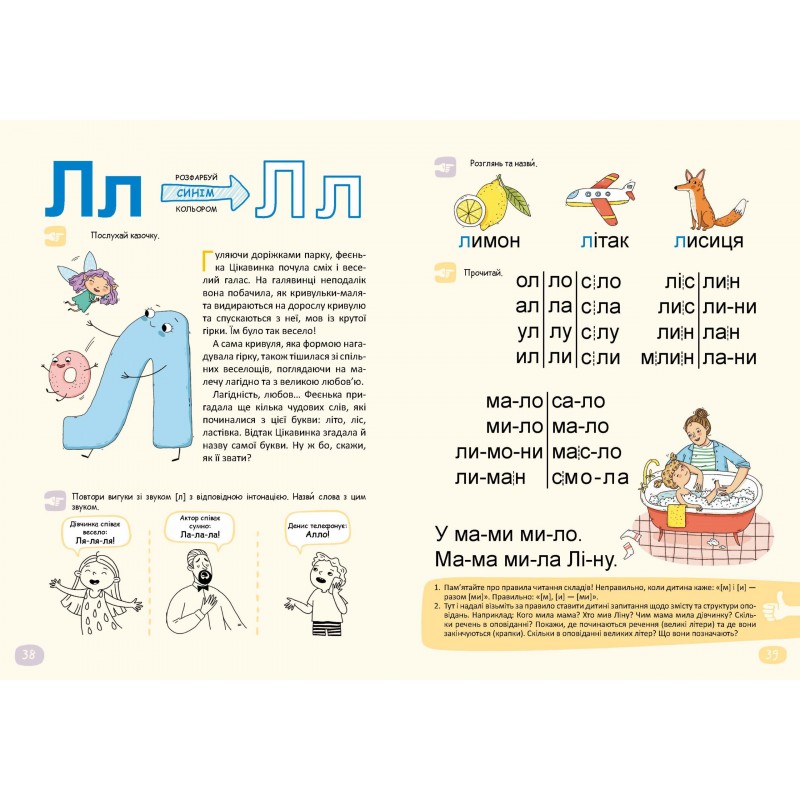 Комплект робочих зошитів Буквар Читайлик у 3-х частинах Школа Василь Федієнко (2025 рік)
