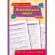 КОМПЛЕКТ Справочников в таблицах 5-6 классы: Украинский язык + Математика + Естествознание. Биология + Английский язык. УЛА + Подарок
