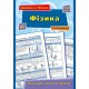 КОМПЛЕКТ Справочников в таблицах 7-11 классы: История Украины + Украинский язык + Геометрия + Алгебра + Химия + Физика + Биология + Английский язык. УЛА + Подарок