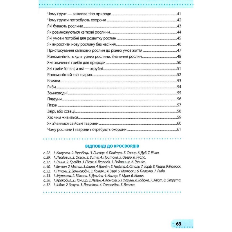 НУШ-2 КОМПЛЕКТ Робочих зошитів Пiдручники i посiбники Я досліджую світ 3 клас у 2-х частинах до підручника Гільберг (2025 рік)