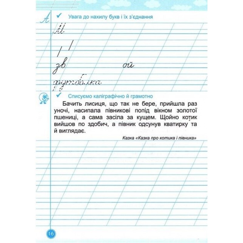 НУШ КОМПЛЕКТ посібників 1 клас Тренувальник. Українська мова, Математика + Навчайлик. Зошит для списування + Швидкочитайлик