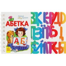 Первые шаги Азбука Ранок Юлия Каспарова