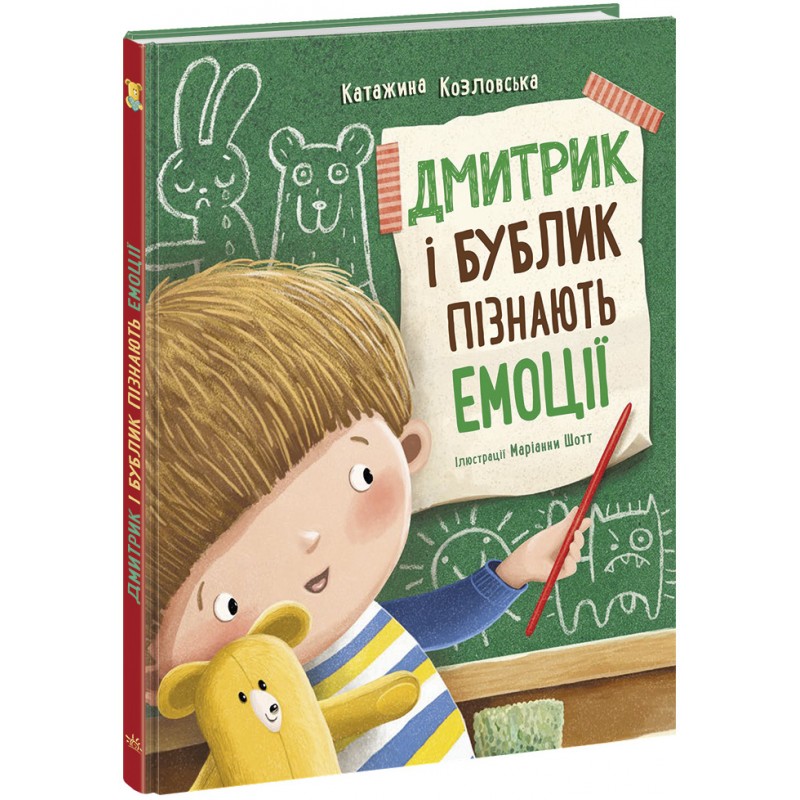 Книга Дмитрик и Бублик узнают эмоции Ранок Катажина Козловская