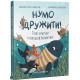 Давайте дружить! Теплые приключения в холодной Антарктике АРТ/Ранок (Елена Скулатова)