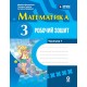 НУШ КОМПЛЕКТ Робочий зошит Ранок Математика 3 клас у 2-х частинах до підручника Богдановича та ін. (2025 рік)