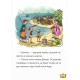 Маляка і Крококовть. Книга 5. Маґура Сашко Дерманський