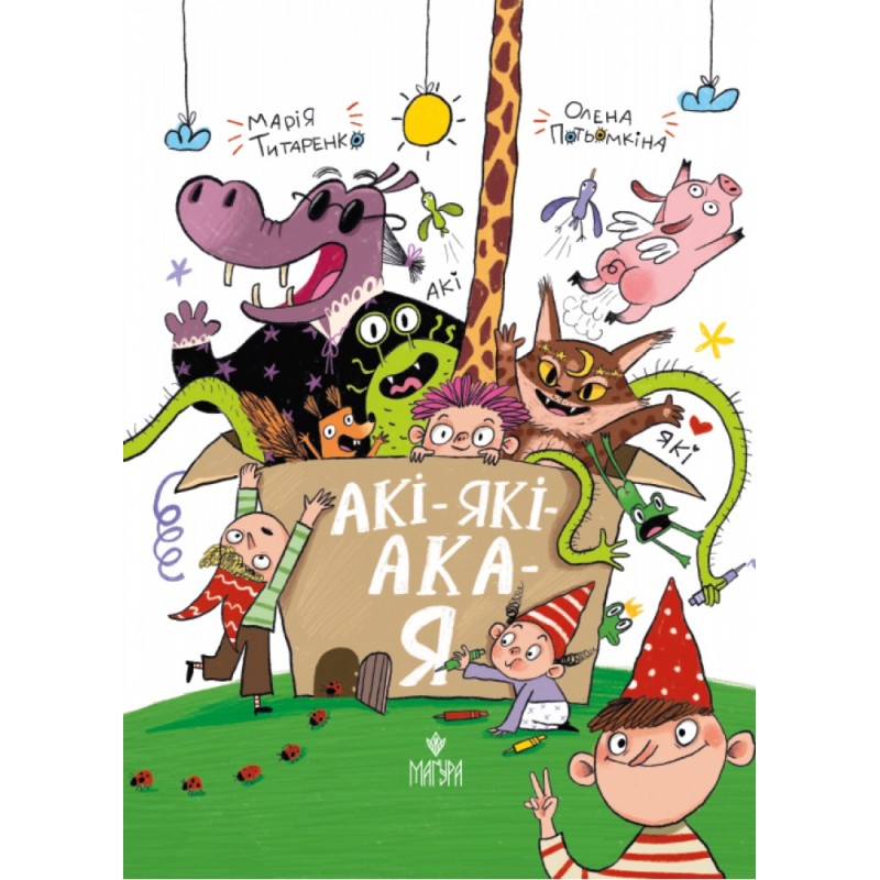 Книга Аки-каки-ака-я Магура Мария Титаренко