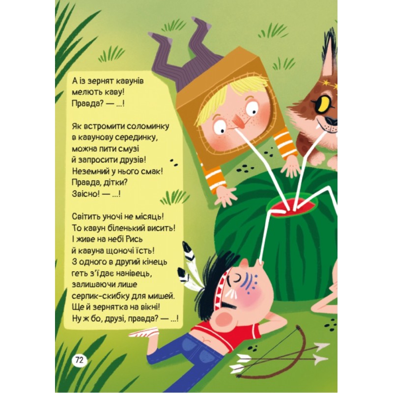 Книга Аки-каки-ака-я Магура Мария Титаренко