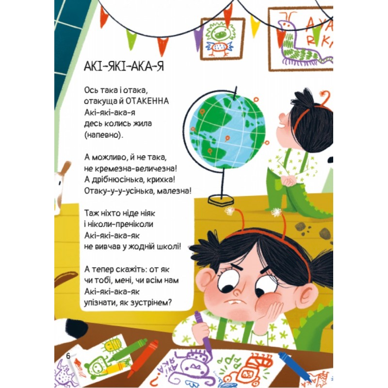 Книга Аки-каки-ака-я Магура Мария Титаренко
