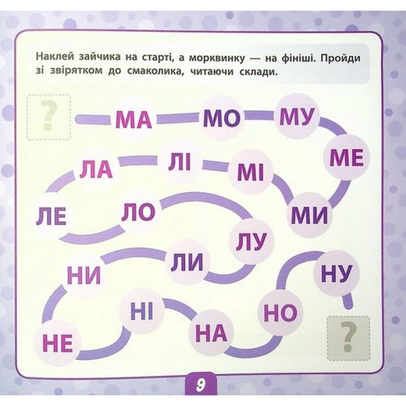 Комплект Маленький умник от 5 лет УЛА: Читаем слова + Большая книга дошкольника