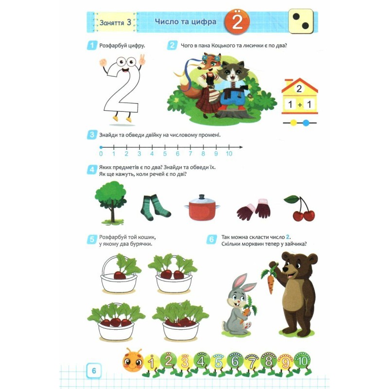 Полный курс подготовки к школе для детей 5-6 лет Підручники і посібники: Математика + Обучение грамоте