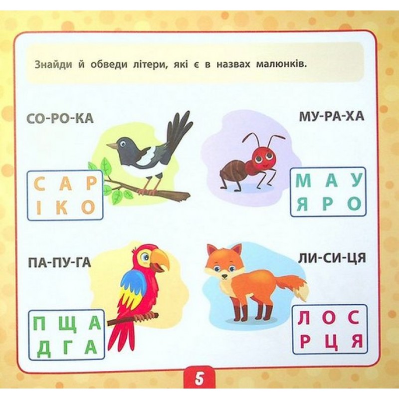 Комплект Маленький умник 5+ УЛА: Большая книга дошкольника Читаем слова