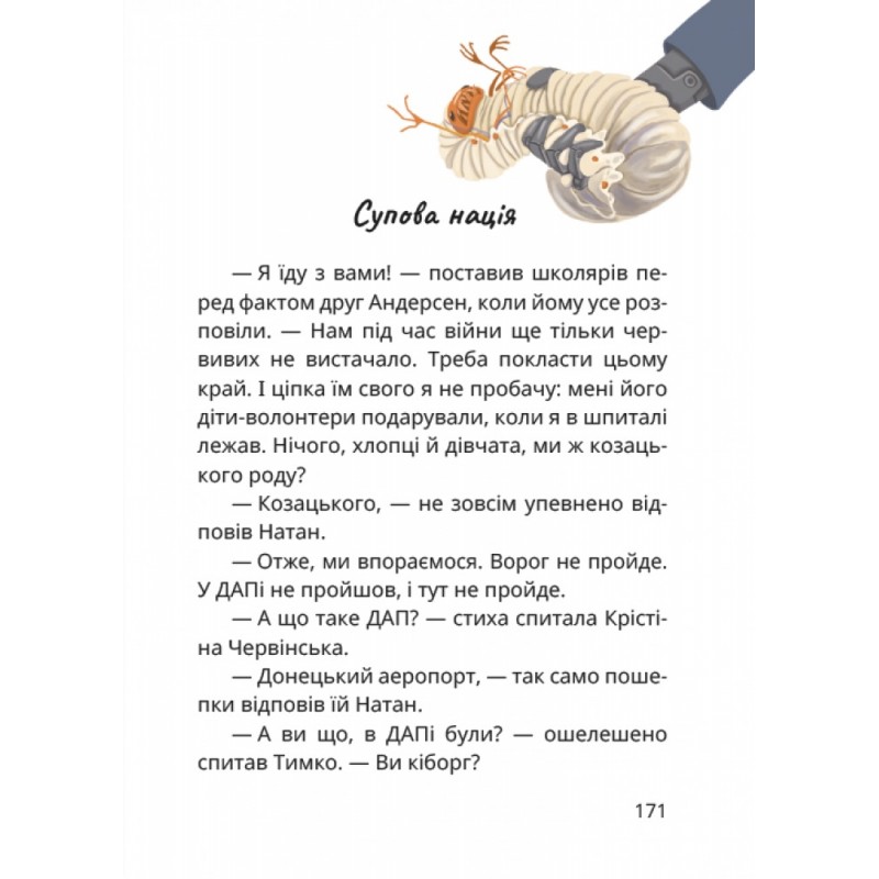 Царство Яблукарство Маґура Сашко Дерманський