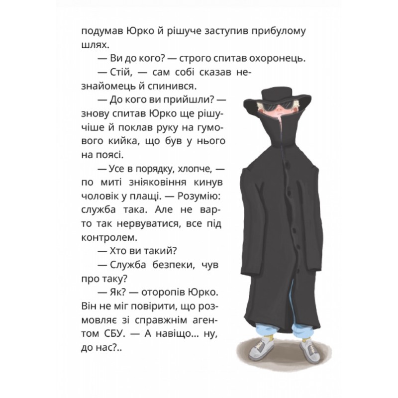 Царство Яблукарство Маґура Сашко Дерманський