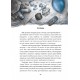 Ангелы никогда не спят. Книга 2. Зимние кукушки Магура Дара Корний, Тамила Тарасенко